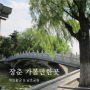 중국 장춘 가볼만한곳 위만황궁 남호공원