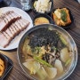 공세동 진막국수 메밀칼국수까지 면빨 쫄깃