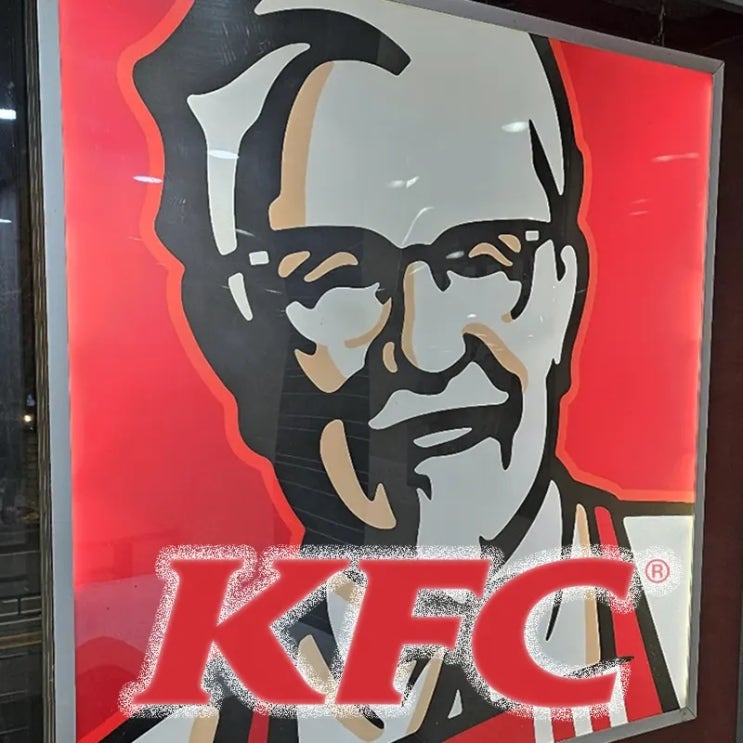 KFC 할인 행사 치킨나이트 치킨올데이 회원가입 : 네이버 블로그