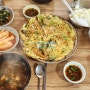 강릉 연곡꾹저구탕 2편 해물파전도 맛있는 꾹저구탕 맛집