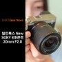 [Photo Gear Info] 빌트록스 new 20mm f/2.8 AF lens for Sony FE 최고의 가성비 브이로그 렌즈의 탄생!