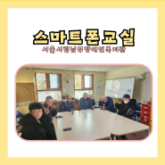 서울시립남부장애인복지관 스마트폰 수업 카카오톡 기프트콘 사용하기