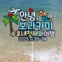보라카이 여행토퍼 특별한 여행♥추억만들기!