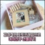 다이소 포토프레임으로 감성돋는 생일선물 만들기 (feat 여자친구있으면 눈치챙겨)