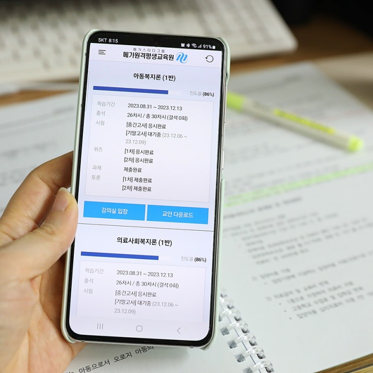 사회복지사2급 자격증 메가원격평생교육원의 과제 토론 꿀팁 : 네이버 블로그