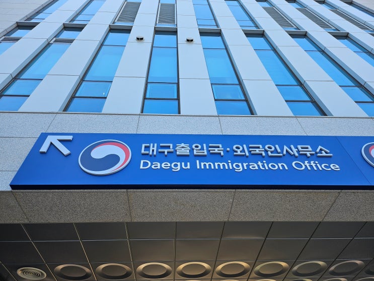[출입국관리법] 장기체류자격에 해당하는 사람/활동범위 : 네이버 블로그