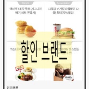 포인트 적립과 할인 결제까지 시럽 월렛에서 한 번에 해결하는 방법