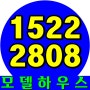 김해 신축 아파트 신문지구 더샵 포스코 그리니티 신문동 더샾 모델하우스 분양가 장유 분양