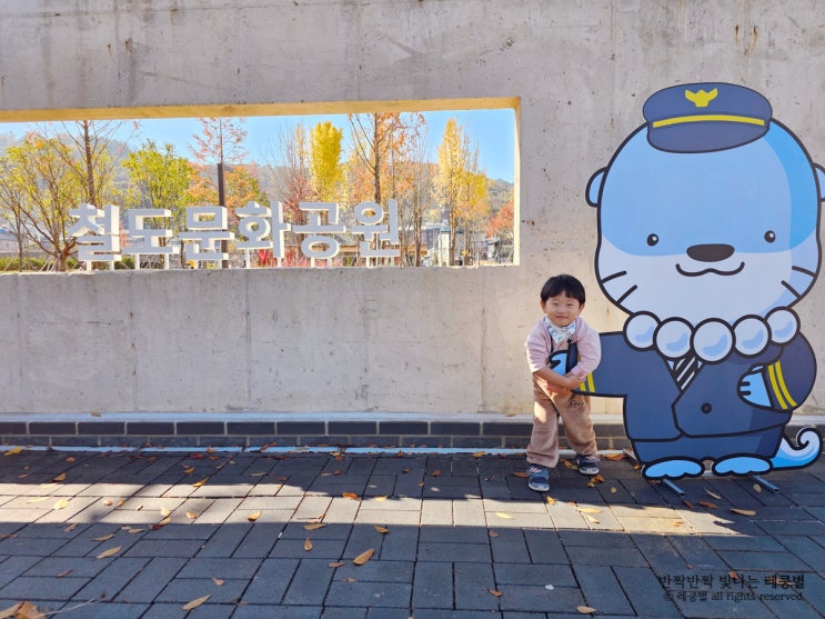 진주 철도문화공원 일호광장 아이와가볼만한곳추천