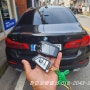 [천안자동차키] 아산 평택 청주 BMW550D 기아 K7 스마트키 디스플레이키 제작