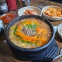 익산 동부시장 맛집 만나순대 국밥