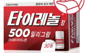 약국 해열진통제 vs 소염진통제 비교분석 (타이레놀 아세트아미노펜 아스피린 이부프로펜 덱시부프로펜 나프록센 이지엔6 복용간격 ...