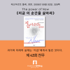 과거, 미래 대신 《지금 이 순간을 살아라 The power of Now》 - 에크하르트 톨레 : 네이버 블로그 과거, 미래 대신 《지금 이 순간을 살아라 The Power Of Now》 - 에크하르트 톨레 : 네이버 블로그