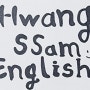 HwangSSamEnglish
