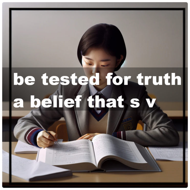 [1분직독직해] 261 ★ be tested for truth l a belief that s v [+α that 병렬구조 ...