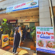 [정자동 스타파크 맛집] 베트남 재질의 식당_까몬