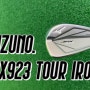 중고골프채구매 - 미즈노 JPX923 투어 포지드 아이언 ( MIZUNO JPX923 TOUR ) ◆ 수원 영통 용인 골프채매입보상 중고골프매장 모두와골프 (624)