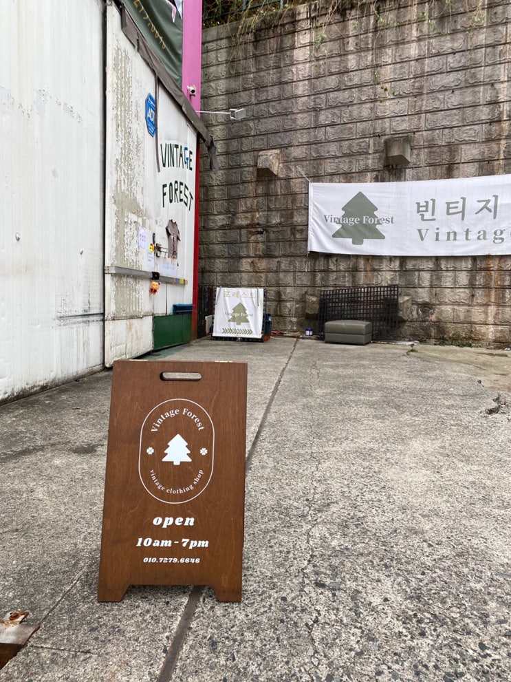 [김해] 빈티지 포레스트 / 수도박물관 후기