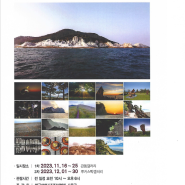 제10회 인천관광 인천168보물섬 사진전