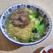 익산 우육면 맛집 식백미 글로벌문화관 1층 중국요리