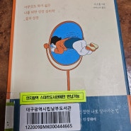 [리드리드출판] 나는 나를 바꾸기로 했다: 이론적인 내용만큼은 확실히 제시한다