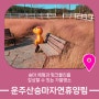 영천가을명소 가족여행지 핑크뮬리 장소 :: 운주산승마자연휴양림