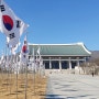 웅장하고 멋있었던 천안 독립기념관~ (독립기념관 국군 보상휴가)