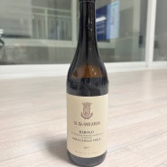 [와인일기] 1. 바롤로 와인 - 지디 바이라 바롤로 브리코 델레 비올레 2017