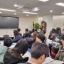 Chat GPT 프롬프트 엔지니어링 인사이트 학술대회 기조 강의 후기