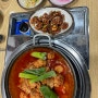 [만수동_정정아식당/점심메뉴,점심특선] 닭볶음탕, 만원의 행복