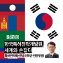 한국특허전략개발원, 세계와 손잡다