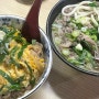 교토 현지인 맛집 도노다식당 : 소고기 우동, 소고기 덮밥 맛있음!
