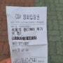 서울의봄 영화관람