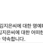 [보도] '2차 가해 벌금형' 안희정 전 수행비서 어모씨, 페북에 "김지은씨에 사과" (세계일보)
