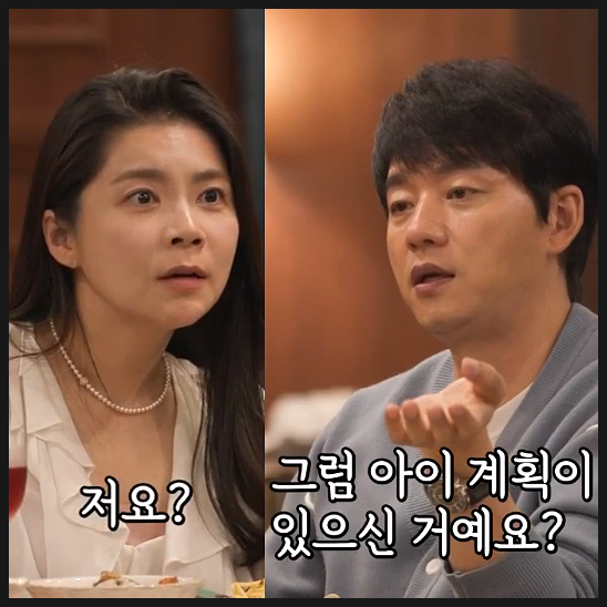 미우새 김승수 소개팅 녀에게 첫만남에 정자, 난자 은행 얘기를 해 충격을!?