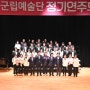 [화천군의회] 의정활동 - 2023 군립예술단 정기연주회