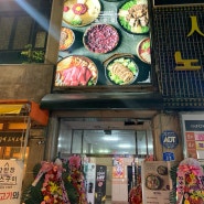 대전 둔산동 맛집 [오성집 대전 시청점] 한우뭉티기 육회맛집