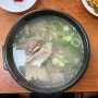 [부산/해운대] 의령식당 - 돼지국밥 노포