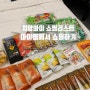 치앙마이 쇼핑 리스트 마야몰에서 해결 내돈내산 선물 기념품추천