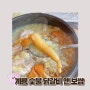 [천안] 계룡숯불닭갈비앤닭보쌈 쌍용점, 삼계탕맛집 놀이방있는 식당 가족들과 외식하기 좋은 곳