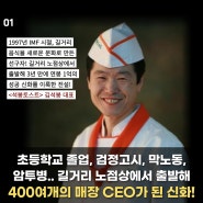 길거리 노점상 성공 신화, 불황을 희망으로 바꾸다!