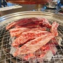 남양주다산맛집[화기애애 다산점]회식장소로 미친 가성비 고기집