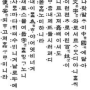 훈민정음서문