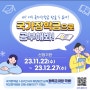 2024년 1학기 국가장학금 1차신청안내(2024.11.22~12.27 오후6시까지)