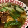 [강남구청역] 대만식 요리주점 & 수타 우육면 :: 우육당