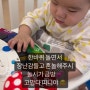 6개월 아기 장난감 (아기체육관, 위고 어라운드, 에듀테이블)