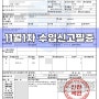 ▶2023년 11월 1차◀ 야마하 중고피아노의 수입신고필증 공개합니다.