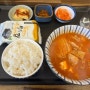 김포밥집 [마산동집밥저장소] 돼지고기김치찌개: 디자이너의 일상수다/ 그리운 집