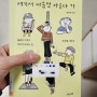 간호조무사로 살아남기-여기서 마음껏 아프다 가