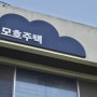 [Y-STAR 블로그 기자단] 대안공간 '모호주택'-계명대학교 미술대학 사진미디어전공 23학번 사진전 "직면FACE"